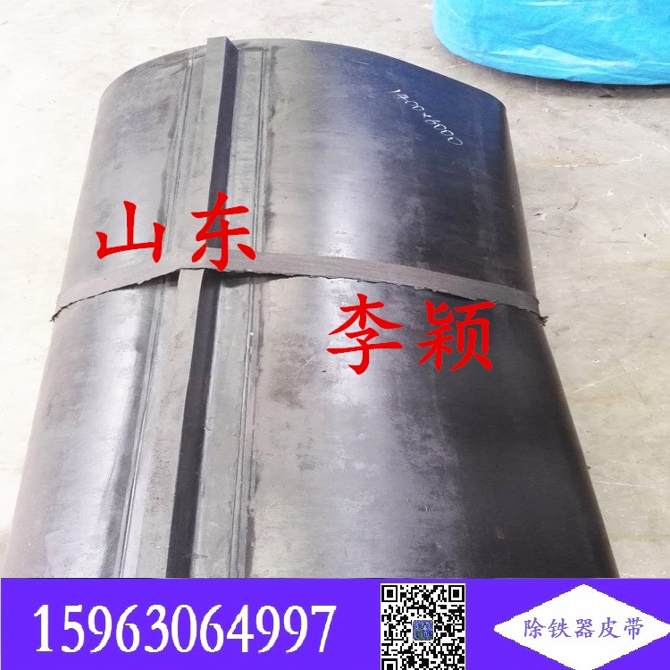 b-1400 8700mm 卸鐵皮帶 棄鐵器環(huán)形皮帶 b-1000